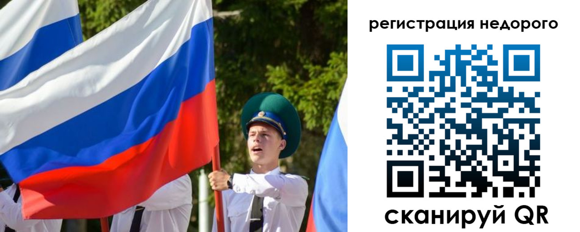 прописка для работы в Братске